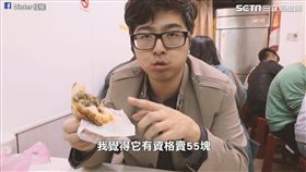 胡椒餅肉汁大噴發。（圖／Dinter臉書授權）