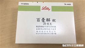 不敷成本！百憂解錠20毫克將於今年4月1日退出台灣市場。（圖／藥師公會提供）