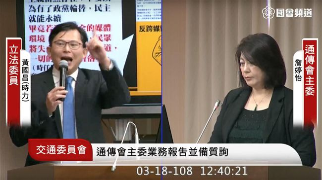 NCC輕罰？戰神轟：像罰20塊一樣