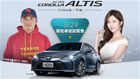 ▲COROLLA ALTIS車迷試駕活動開跑。（圖／Toyota提供）
