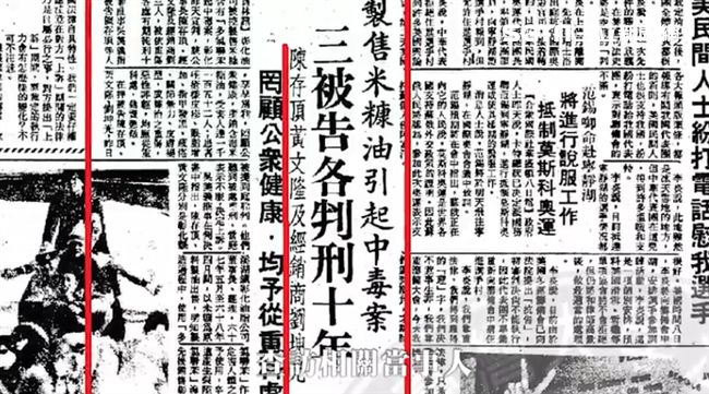 頂新是米糠油主使者？他亂爆料被罰