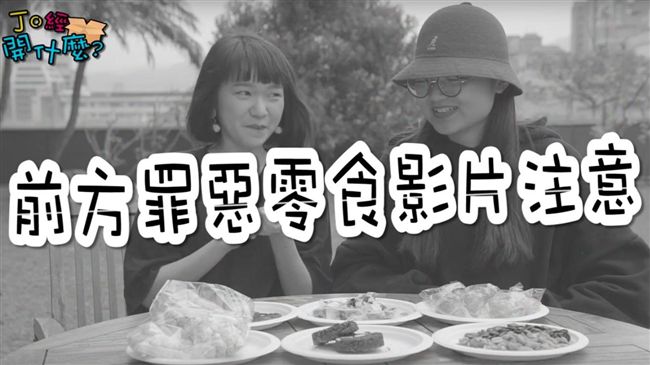 天啊！原來造成我肥胖兇手是「它」們