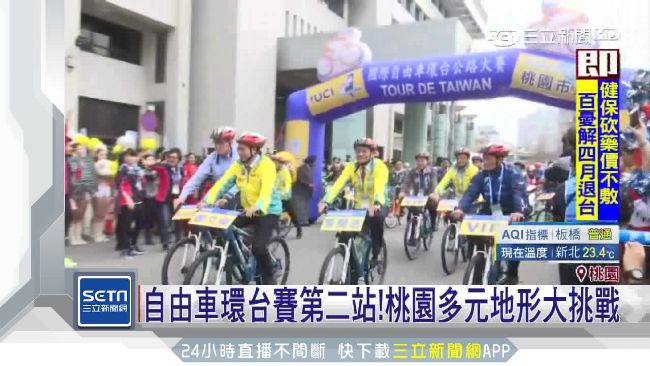 自由車環台賽桃園站！多元地形大考驗