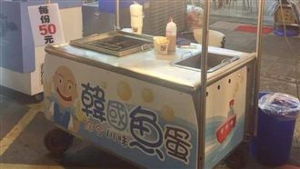 韓粉賣「韓國魚蛋」…網:只有兩顆?