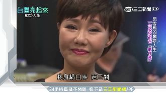 童年比戲慘！呂雪鳳憶亡母學會感恩