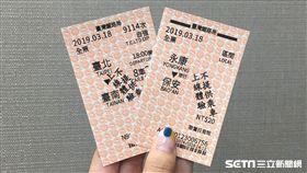  第4代票務系統,台鐵,車票,／記者蕭筠攝影