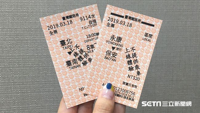 台鐵車票首度大改版！想拿要等這一天