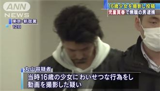 無業男拍約炮片上網販售　竟爽賺千萬