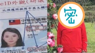 他：沒國號國旗，那門子的國民身分證