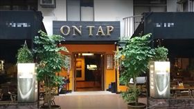 台北,東區,酒吧,斷指,Philip Neaves,On Tap（圖／翻攝google）