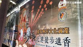 白沙屯拱天宮,白沙屯車站,拱天宮,媽祖,進香,白沙屯媽,白沙屯媽祖
圖／翻攝自白沙屯拱天宮臉書