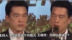 王耀慶/翻攝自微博