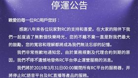 遊戲玩家,即時線上語音軟體,RC語音,RC直播