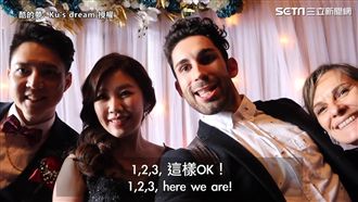 帶法國媽媽體驗婚禮　竟不認識新人？