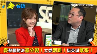 比分裂更嚴重?他爆會有憲政危機!