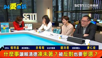 擊退藍白夾擊!賴清德還差這些票?