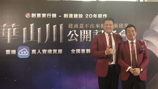 華山川「三創」科技新體驗！