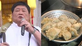 顏清標,冷凍水餃,PTT,開箱文 （合成圖／翻攝自PTT、資料照）