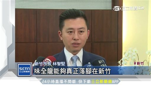 新竹,棒球,味全龍,林智堅
