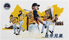 中信兄弟年度視覺。（圖／中信兄弟提供）