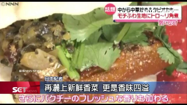 日本夯什麼？台灣味刈包配珍奶超人氣
