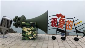 馬祖芹壁播音站（2）早年馬祖與中國大陸冷戰時期每天都有心戰喊話，北竿芹山播音站是當年全東南亞功率最大的播音站，北竿鄉公所在芹壁候車亭旁設置「芹壁播音站」景點，未來遊客可以親身體驗兩岸冷戰時期的心戰喊話。（北竿鄉公所）中央社  108年3月20日