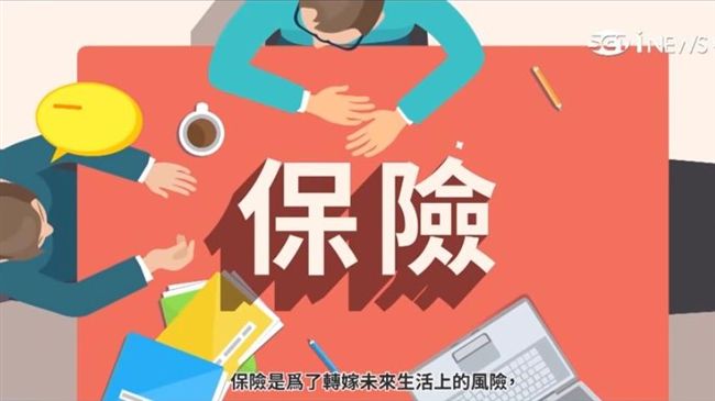 國人愛保險　平均每人擁2.4張保單