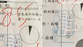 考試的成績和排名真的重要嗎？一名就讀小五的學生數學考了85分，但排名卻是「吊車尾」，讓媽媽非常無奈，感慨地說：「小學生心很累，媽媽覺得已經很棒了，是那種明明進步卻怎麼還是排後面的心情」。（圖／網友授權提供）