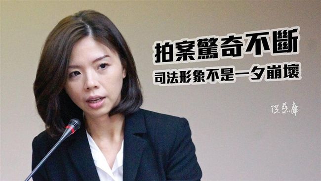 洪慈庸嘆：司法形象不是一夕崩壞…