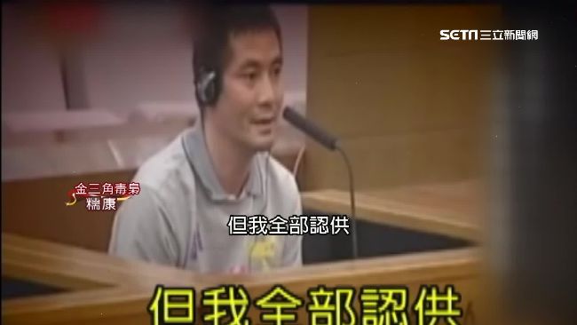 勢力盤根錯結　金三角地區毒梟解密