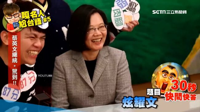 未來YouTube讓蔡英文更接地氣