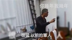 老兵,軍旅生涯,幹話,唬爛,手榴彈,爆笑公社　圖／翻攝自臉書爆笑公社