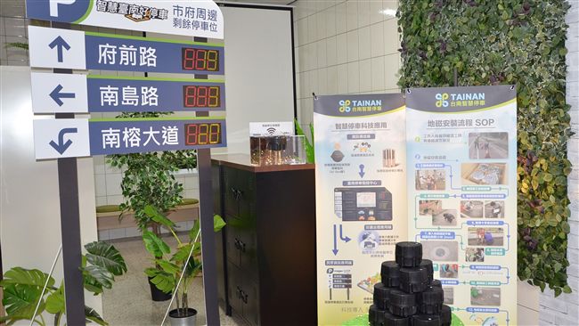 台南推智慧交通 未來用APP找車位