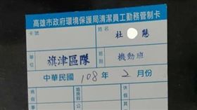 韓國瑜,韓流,清潔隊,加班費,發大財,官官相護