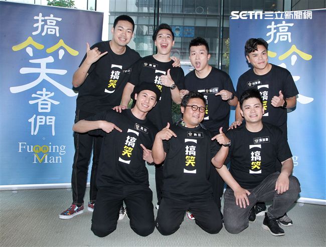 搞笑者們喜劇「老大的金蛋」演員納豆、風田、張立東、無尊、陳大天出席記者會。（記者邱榮吉/攝影）
