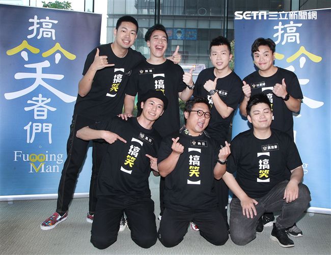 搞笑者們喜劇「老大的金蛋」演員納豆、風田、張立東、無尊、陳大天出席記者會。（記者邱榮吉/攝影）
