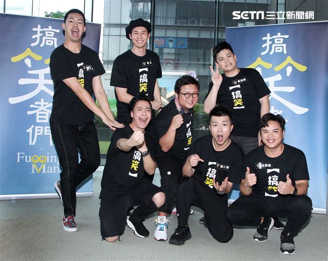 搞笑者們喜劇「老大的金蛋」演員納豆、風田、張立東、無尊、陳大天出席記者會。（記者邱榮吉/攝影）