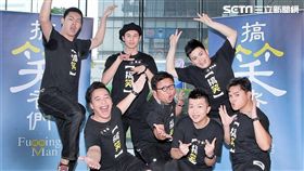 搞笑者們最新作品《老大的金蛋》將挑戰千人的城市舞台。（圖／記者邱榮吉攝影）