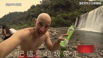 吳鳳嘆台灣高山垃圾撿不完