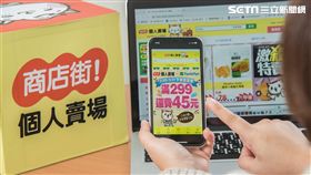 商店街,個人賣場,全家便利商店,取貨,運費,創業家兄弟,生活市集,321秒購節