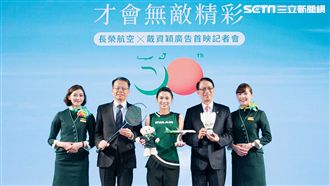 為長榮傳遞樂在其中！戴資穎少女心噴