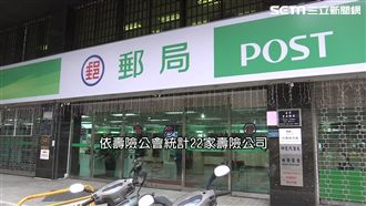 郵局保險收入奪公股冠軍　揭不敗秘辛