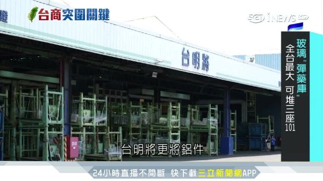 IKEA玻璃8成台製！他團結搶訂單