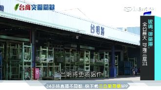 IKEA玻璃8成台製！他團結搶訂單