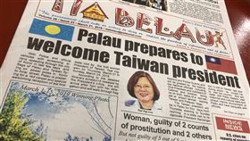 帛琉當地報紙刊登蔡總統出訪總統蔡英文21日展開「海洋民主之旅」，訪問太平洋友邦，晚間抵達帛琉，當地報紙刊登蔡總統出訪新聞。中央社記者吳家昇攝　108年3月21日