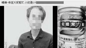 新竹,家暴,施暴,新竹監理站,虐童,小腦萎縮（圖，經變色處理／翻攝自新竹爆料公社）