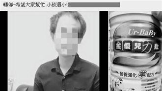 遭踹男童身世慘　單親父曾網路求募捐