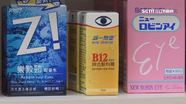 眼藥水點了沒藥效…廠商恐挨罰5千萬
