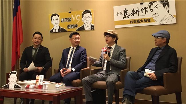 促成島耕作台灣篇　趙天麟：看見台灣