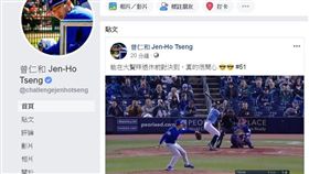 ▲曾仁和臉書發文向鈴木一朗致敬。（圖／翻攝自曾仁和臉書）